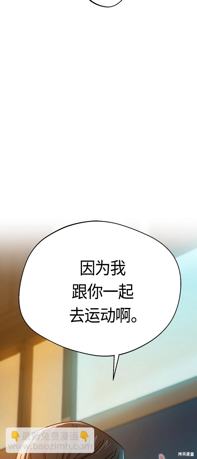 莫名成了天生一對 - 第22話(2/2) - 7