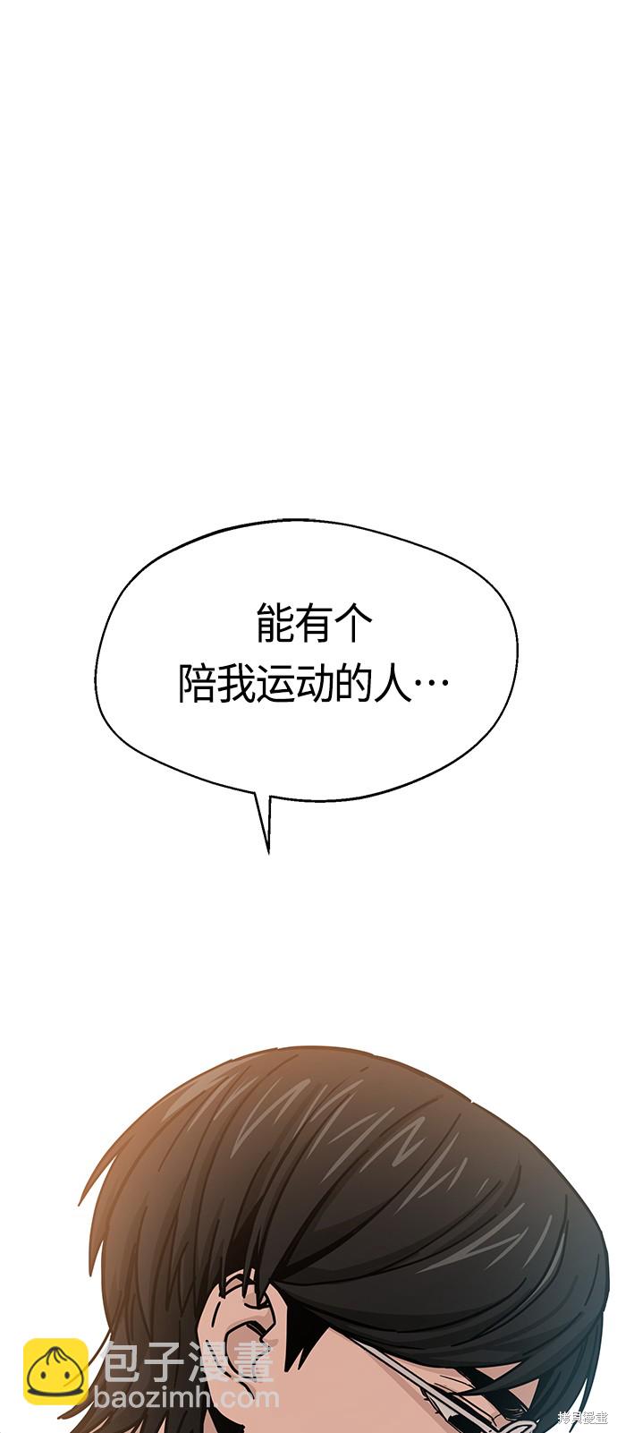 莫名成了天生一對 - 第22話(2/2) - 2