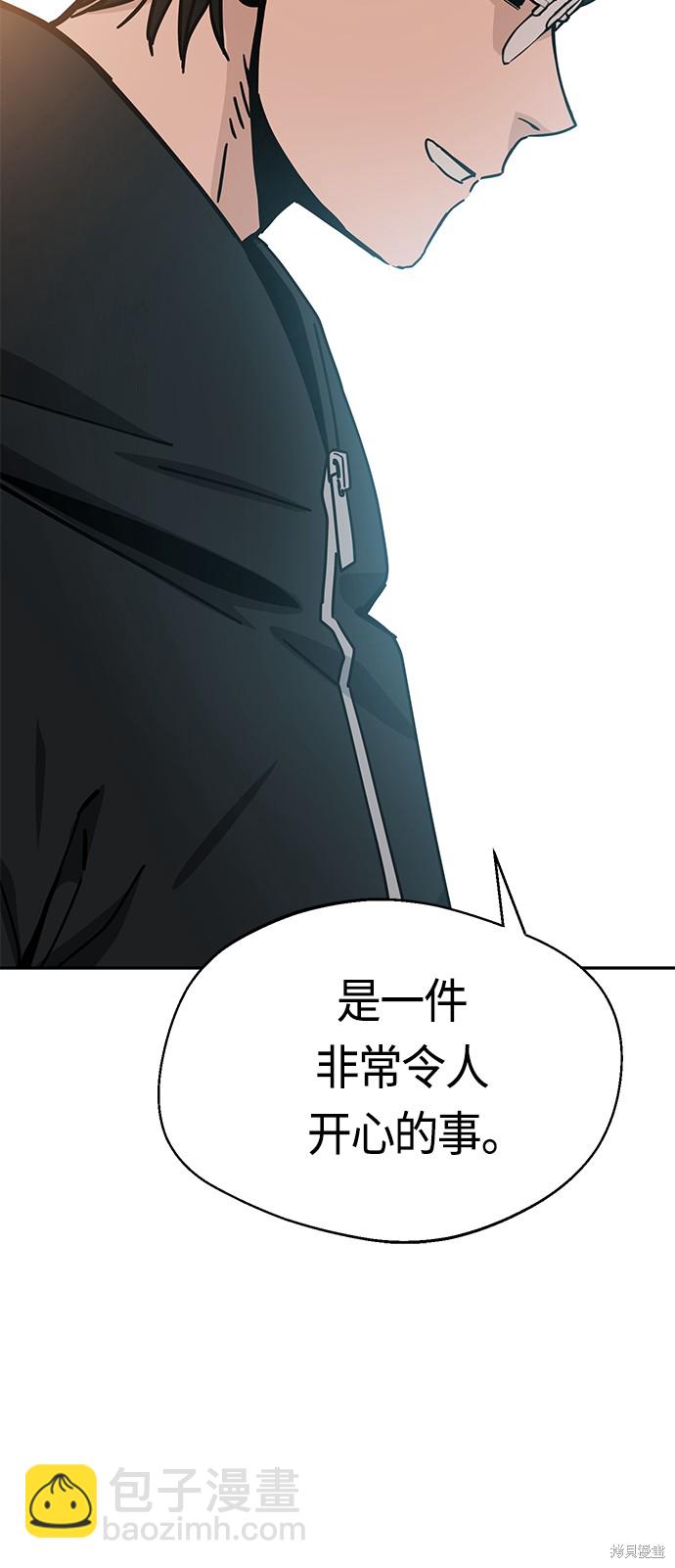 莫名成了天生一對 - 第22話(2/2) - 3