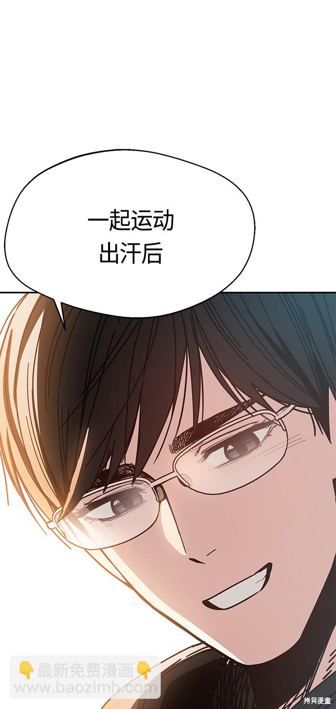 莫名成了天生一對 - 第22話(2/2) - 4