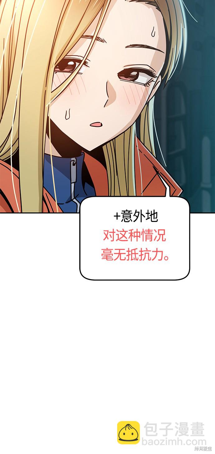 莫名成了天生一對 - 第22話(2/2) - 6