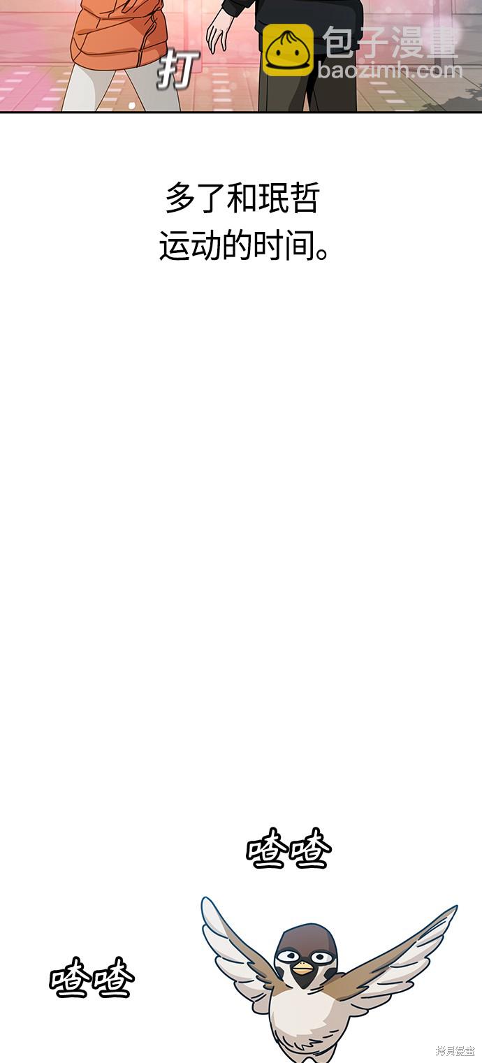 莫名成了天生一對 - 第22話(2/2) - 3