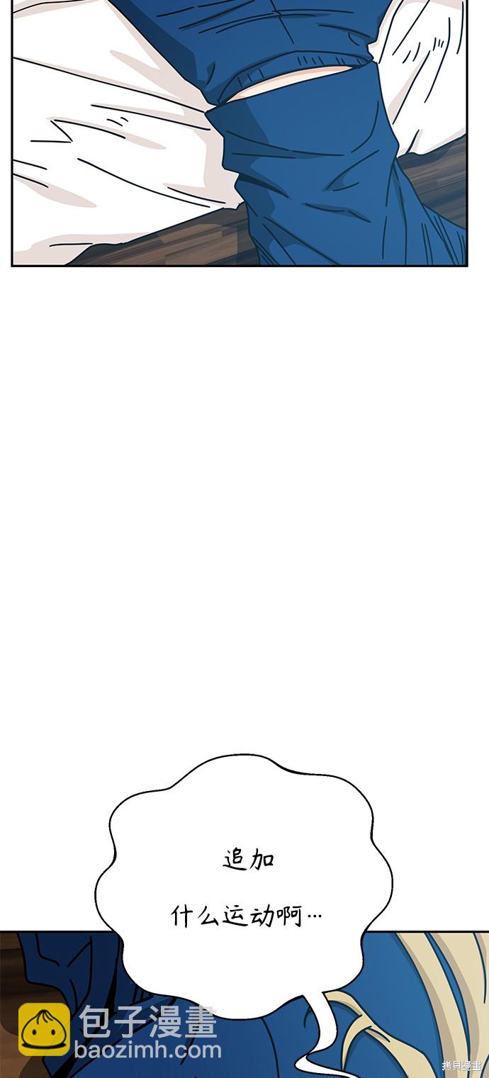 莫名成了天生一對 - 第22話(2/2) - 5