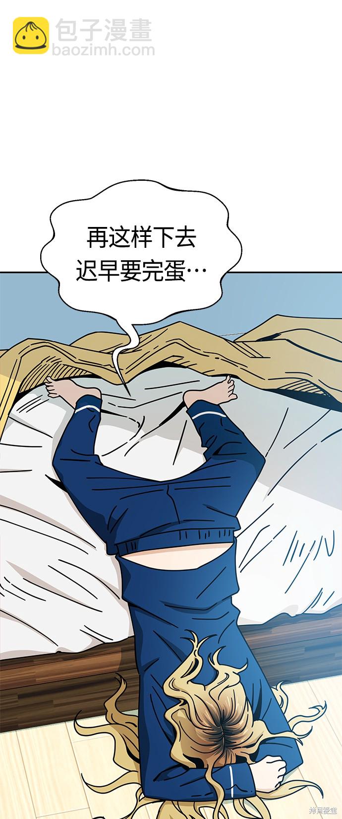 莫名成了天生一對 - 第22話(2/2) - 7