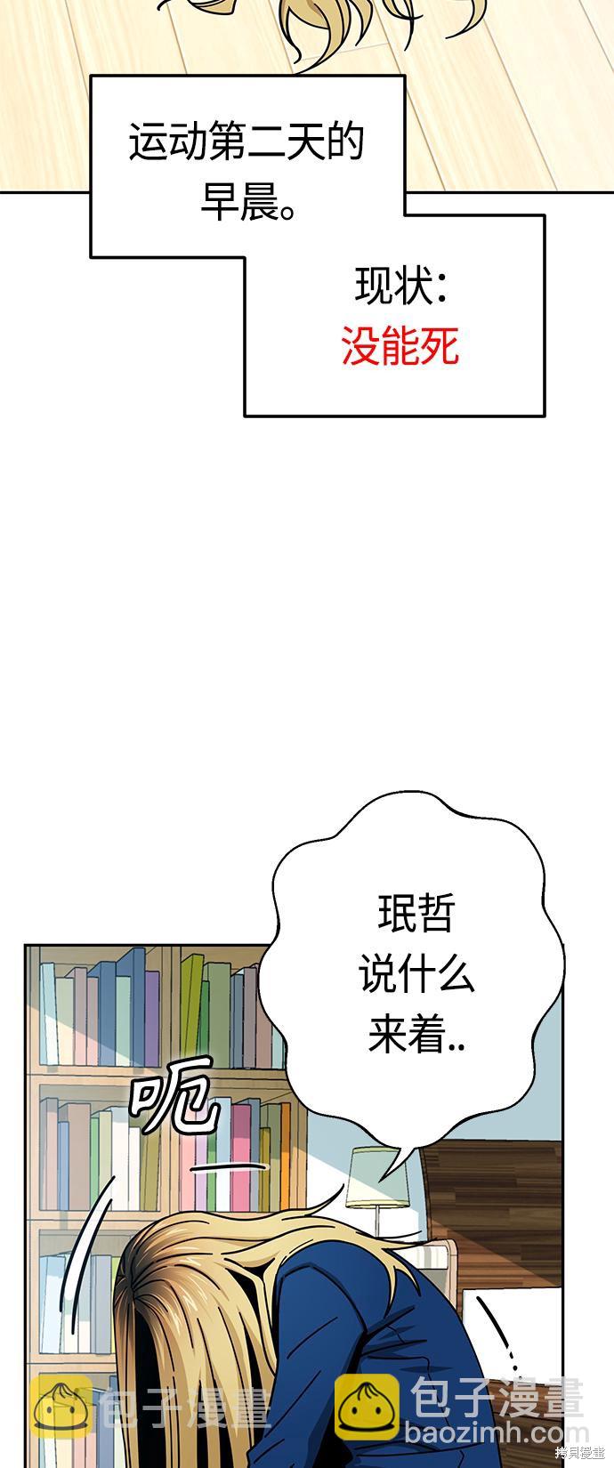 莫名成了天生一對 - 第22話(2/2) - 1