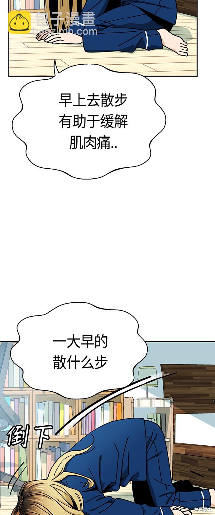 莫名成了天生一對 - 第22話(2/2) - 2