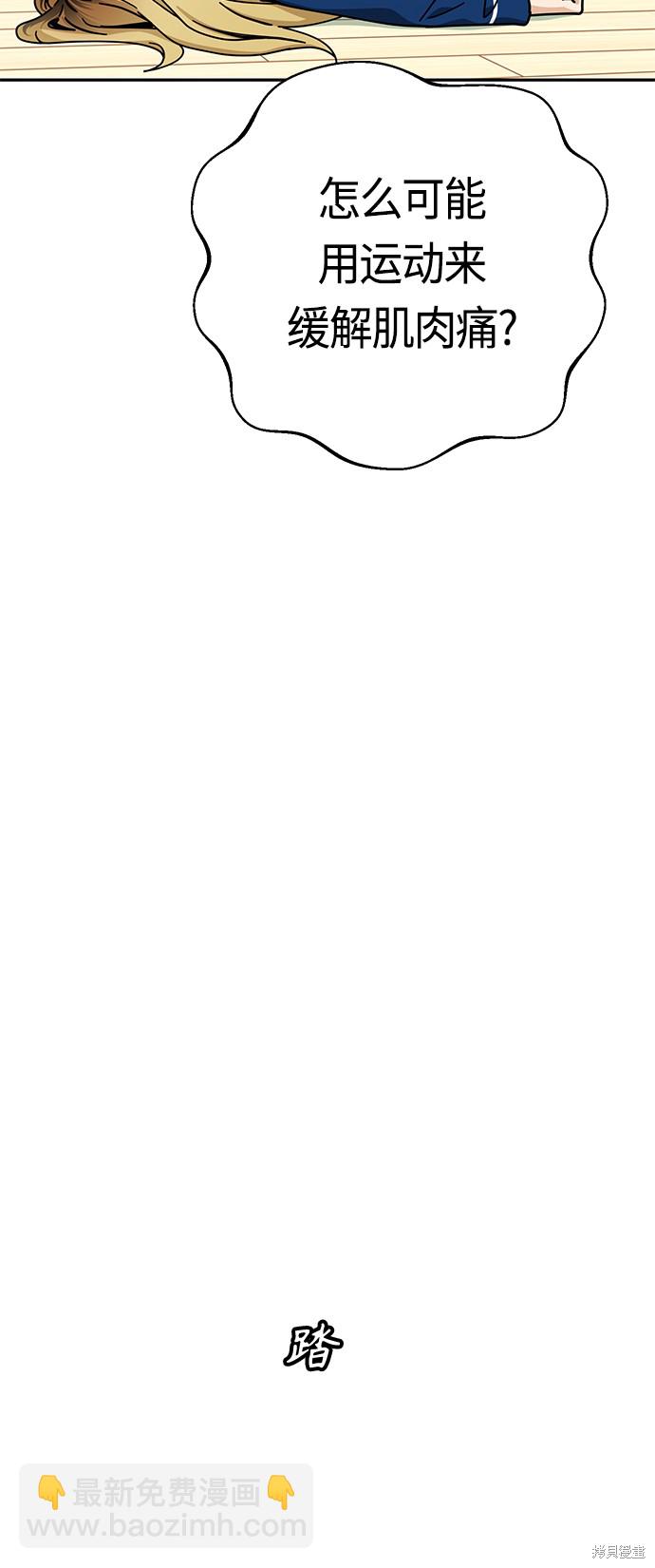 莫名成了天生一對 - 第22話(2/2) - 3