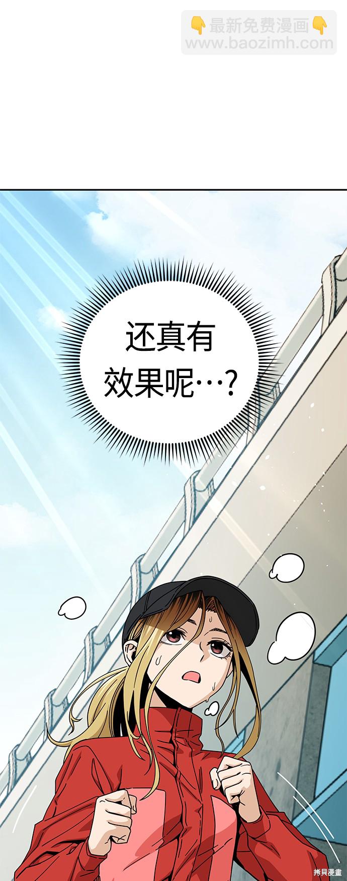 莫名成了天生一對 - 第22話(2/2) - 5