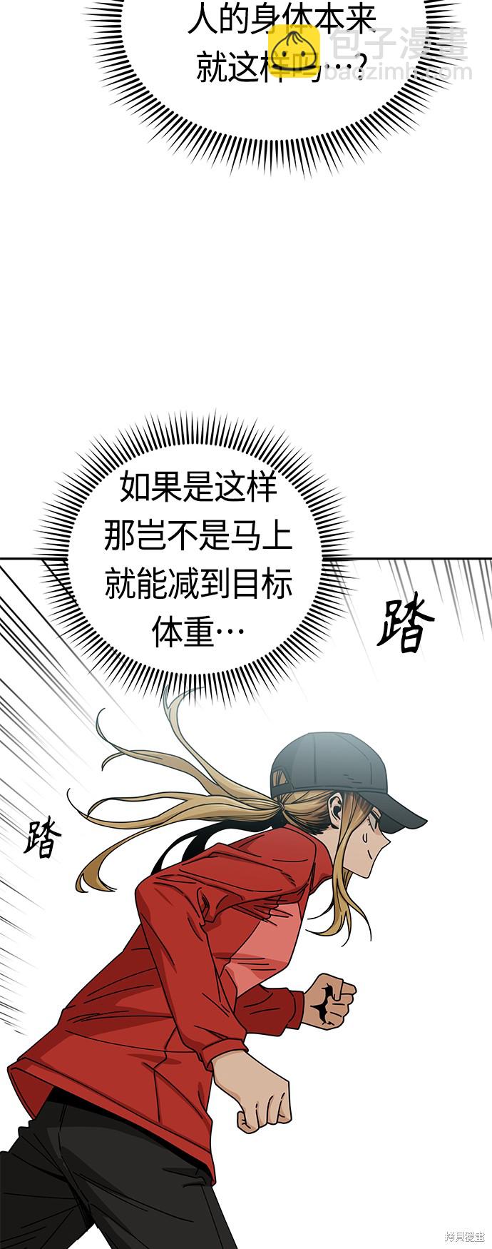 莫名成了天生一對 - 第22話(2/2) - 1