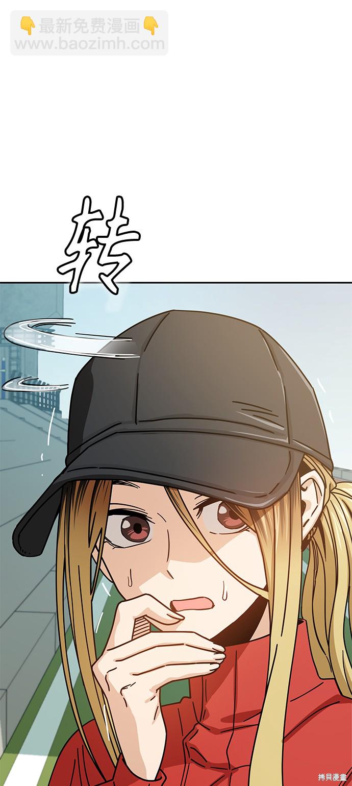 莫名成了天生一對 - 第22話(2/2) - 1