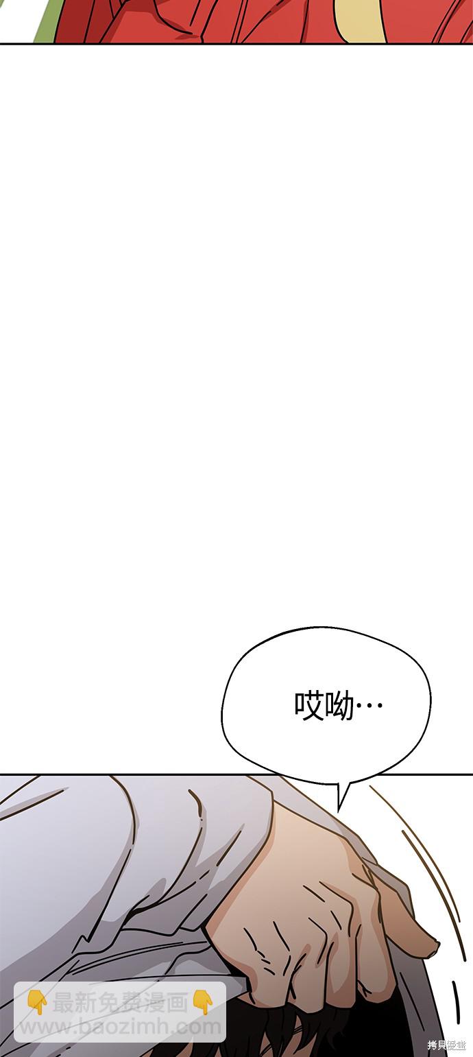 莫名成了天生一對 - 第22話(2/2) - 2