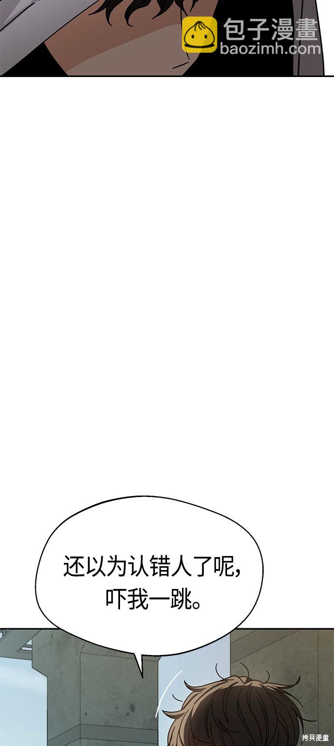 莫名成了天生一對 - 第22話(2/2) - 3