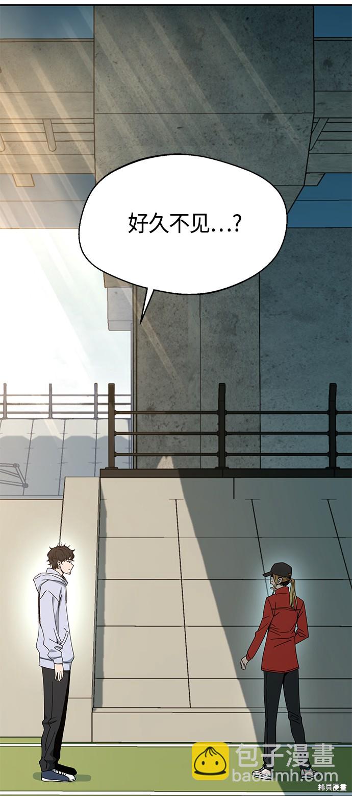 莫名成了天生一對 - 第22話(2/2) - 1