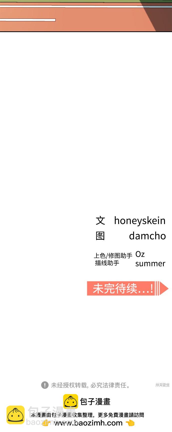 莫名成了天生一對 - 第22話(2/2) - 2