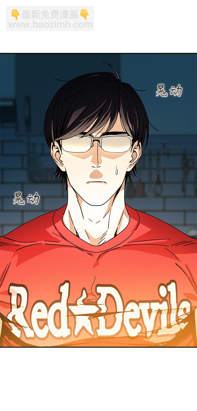 莫名成了天生一對 - [第23話] 搞點氛圍感罷了(2/2) - 1