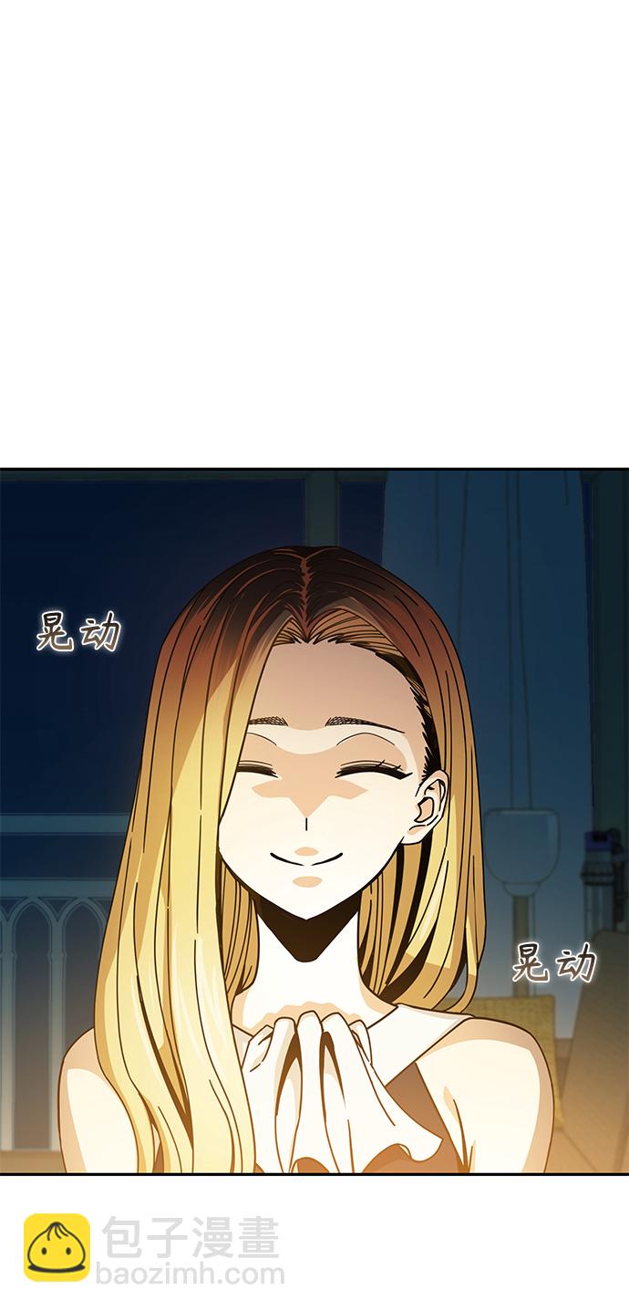 莫名成了天生一對 - [第23話] 搞點氛圍感罷了(2/2) - 2