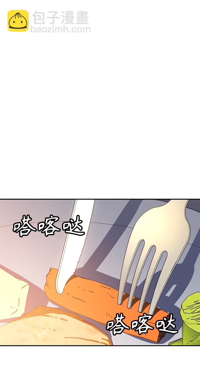 莫名成了天生一對 - [第23話] 搞點氛圍感罷了(2/2) - 4