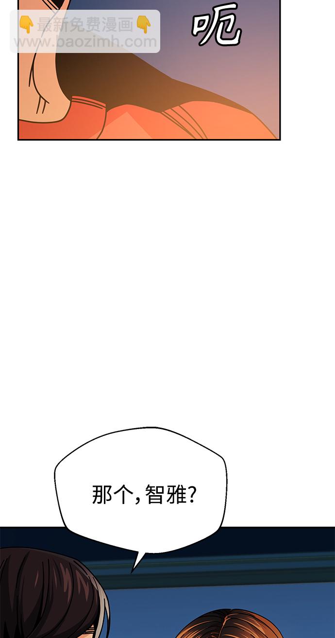 莫名成了天生一對 - [第23話] 搞點氛圍感罷了(2/2) - 6