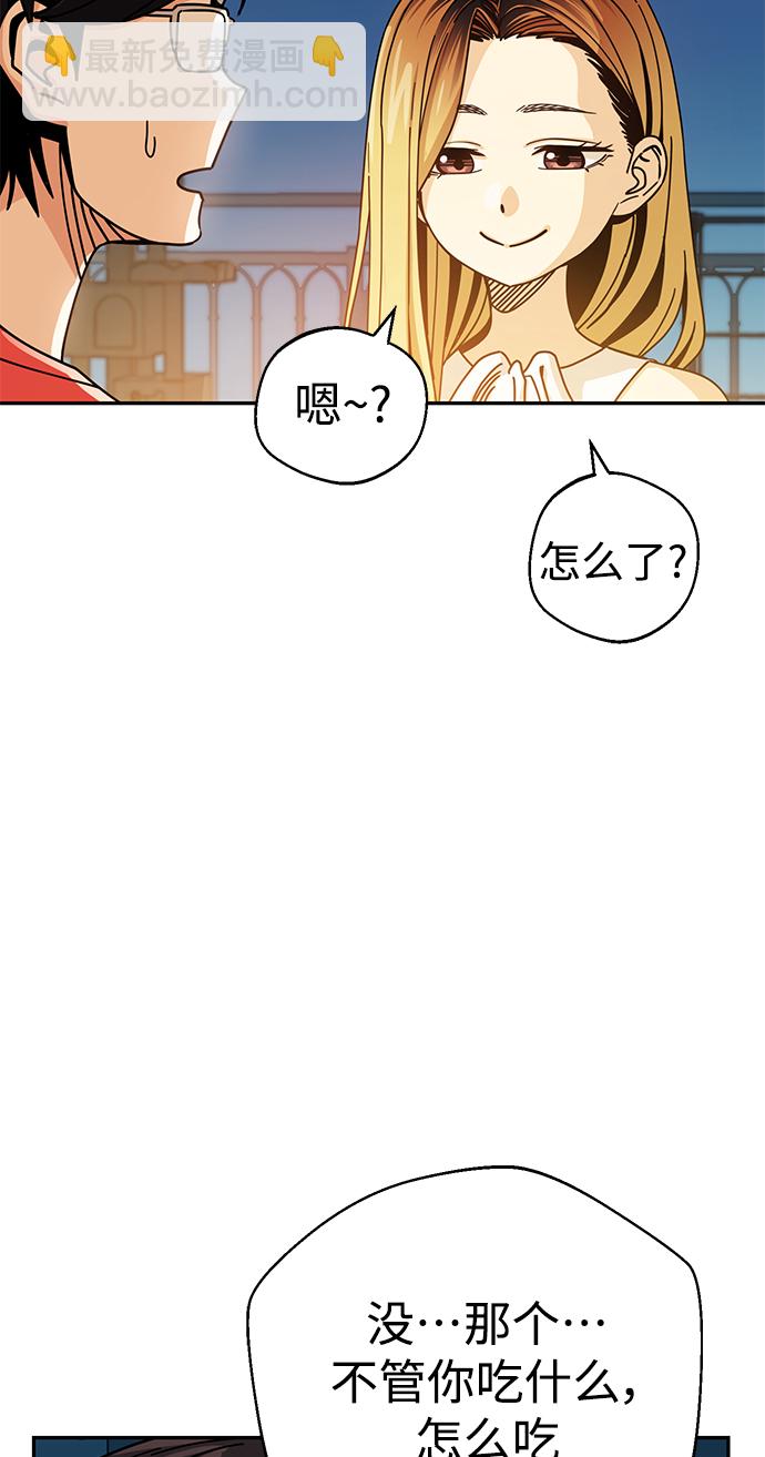 莫名成了天生一對 - [第23話] 搞點氛圍感罷了(2/2) - 7