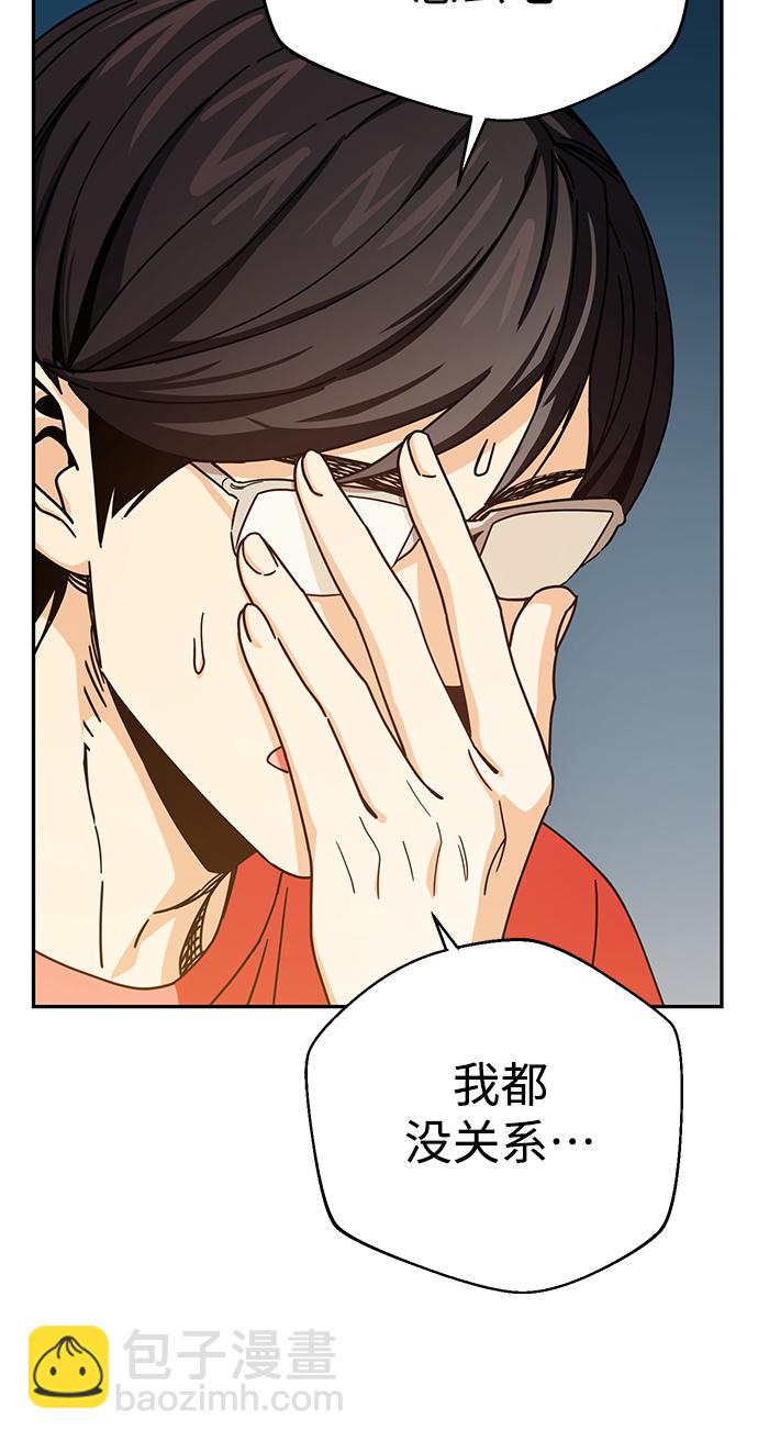 莫名成了天生一對 - [第23話] 搞點氛圍感罷了(2/2) - 1