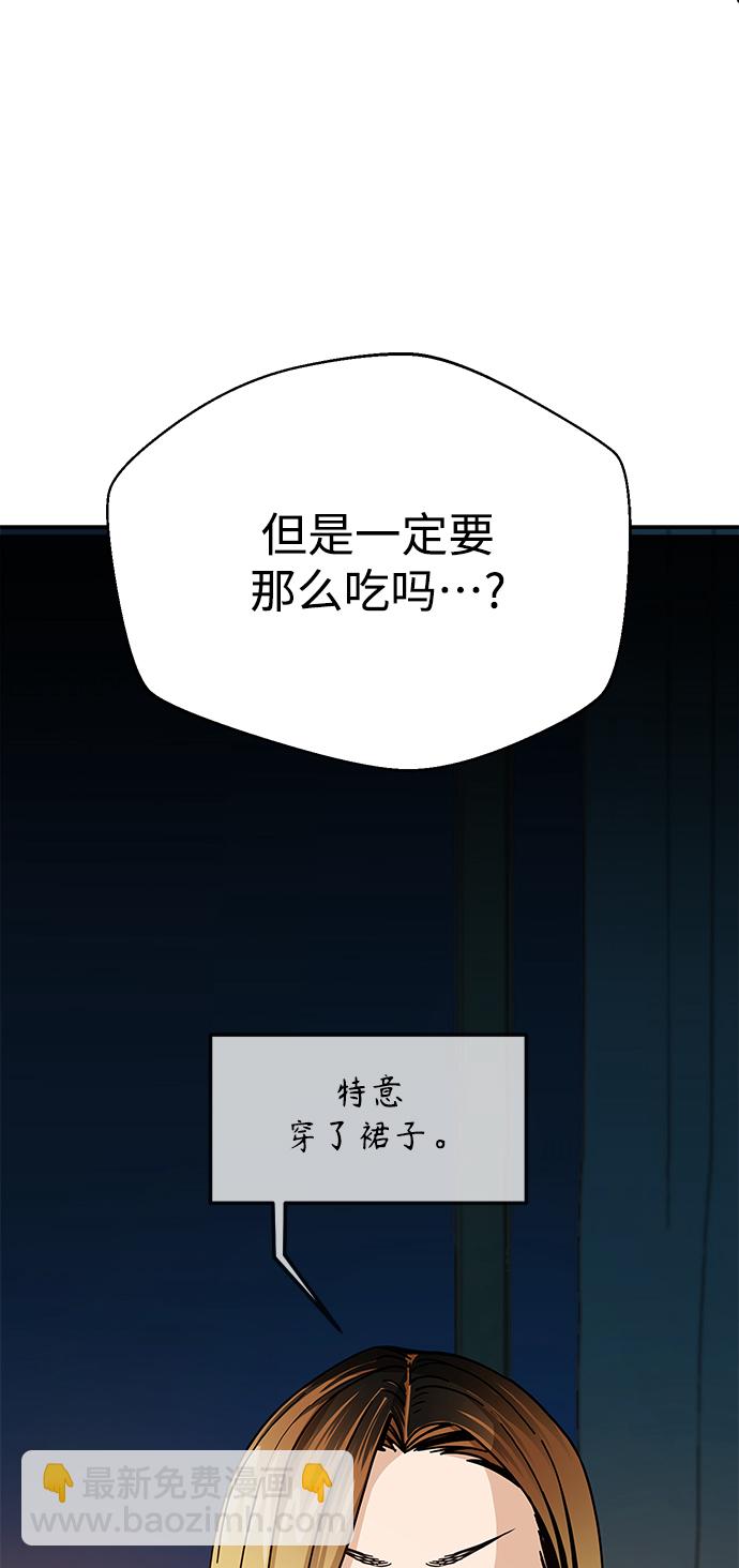 莫名成了天生一對 - [第23話] 搞點氛圍感罷了(2/2) - 2