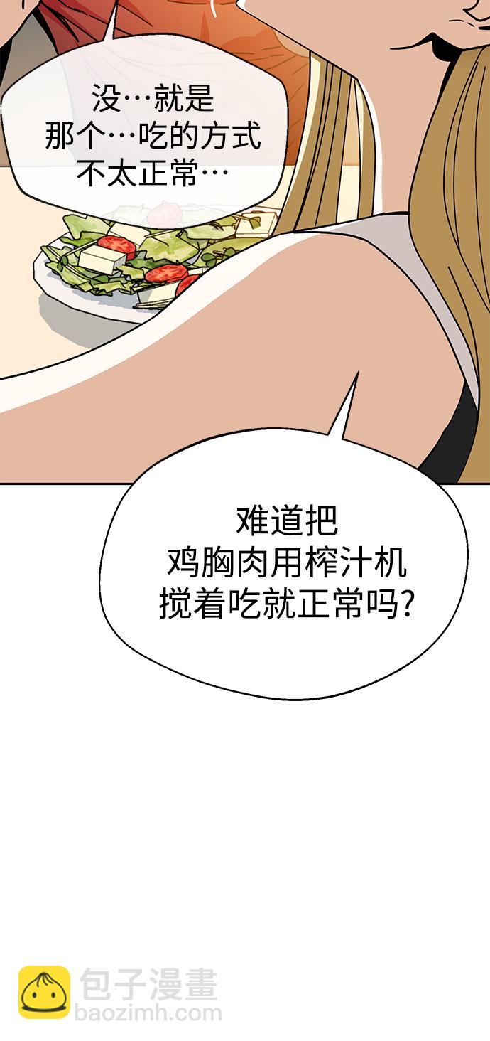 莫名成了天生一對 - [第23話] 搞點氛圍感罷了(2/2) - 5