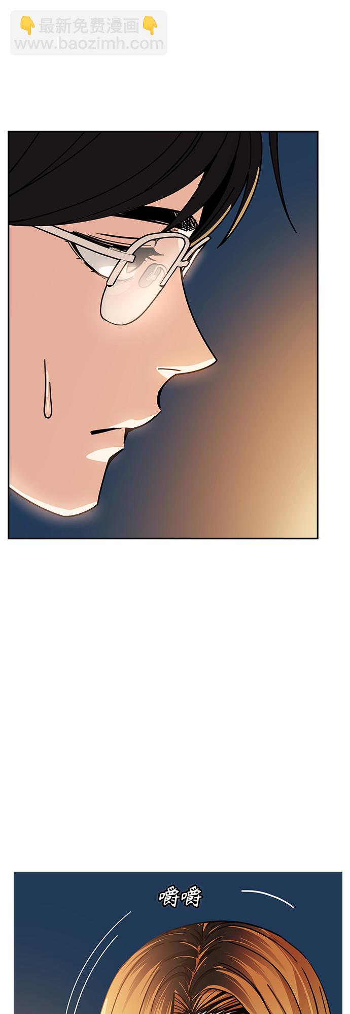 莫名成了天生一對 - [第23話] 搞點氛圍感罷了(2/2) - 7