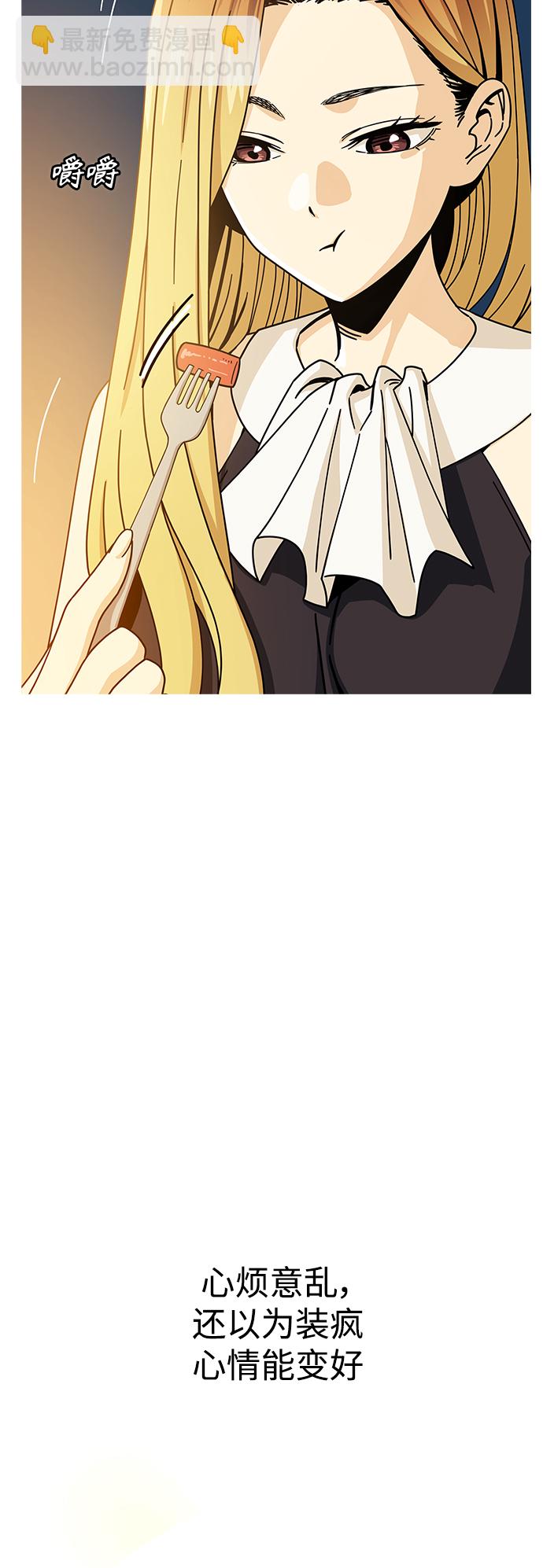 莫名成了天生一對 - [第23話] 搞點氛圍感罷了(2/2) - 1