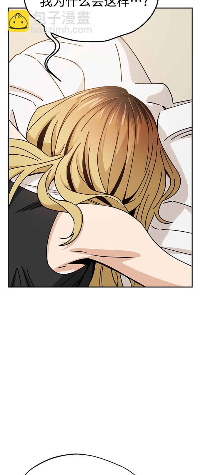 莫名成了天生一對 - [第23話] 搞點氛圍感罷了(2/2) - 4