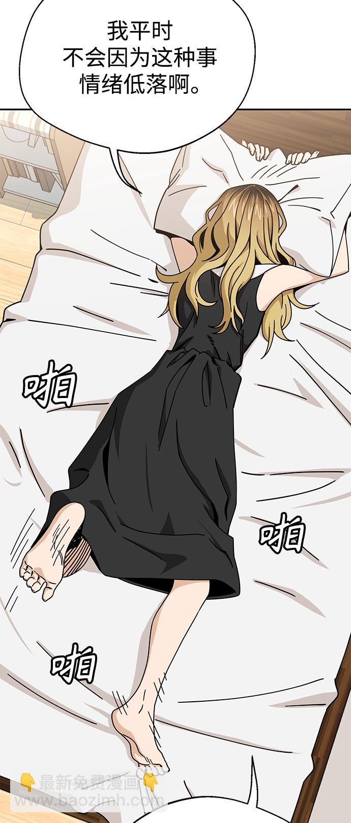 莫名成了天生一對 - [第23話] 搞點氛圍感罷了(2/2) - 5