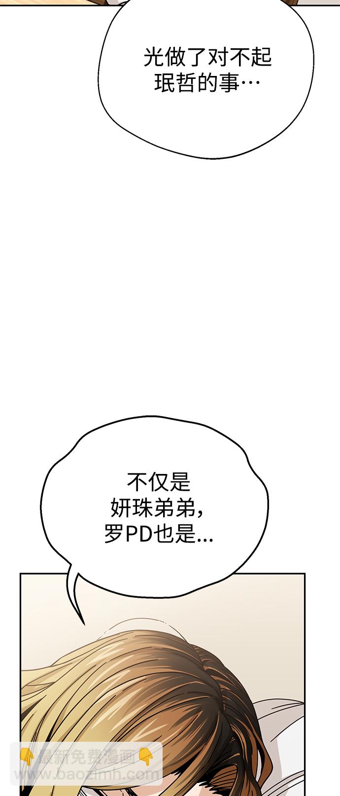 莫名成了天生一對 - [第23話] 搞點氛圍感罷了(2/2) - 6