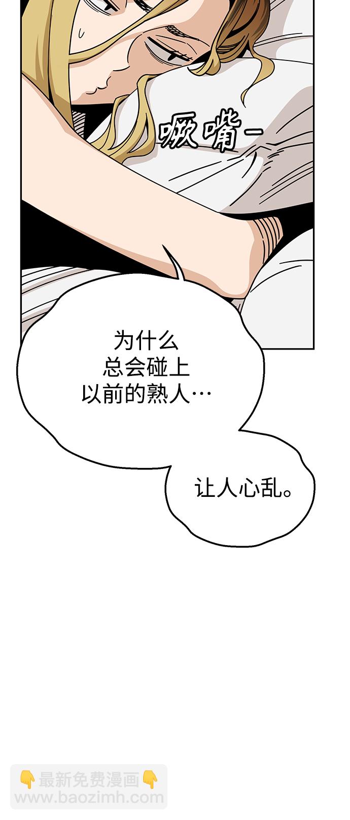 莫名成了天生一對 - [第23話] 搞點氛圍感罷了(2/2) - 7