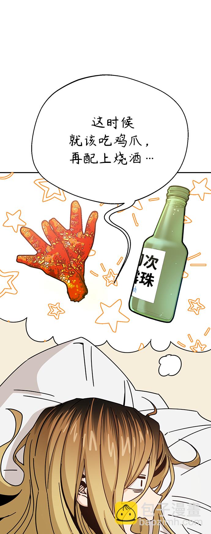 莫名成了天生一對 - [第23話] 搞點氛圍感罷了(2/2) - 1