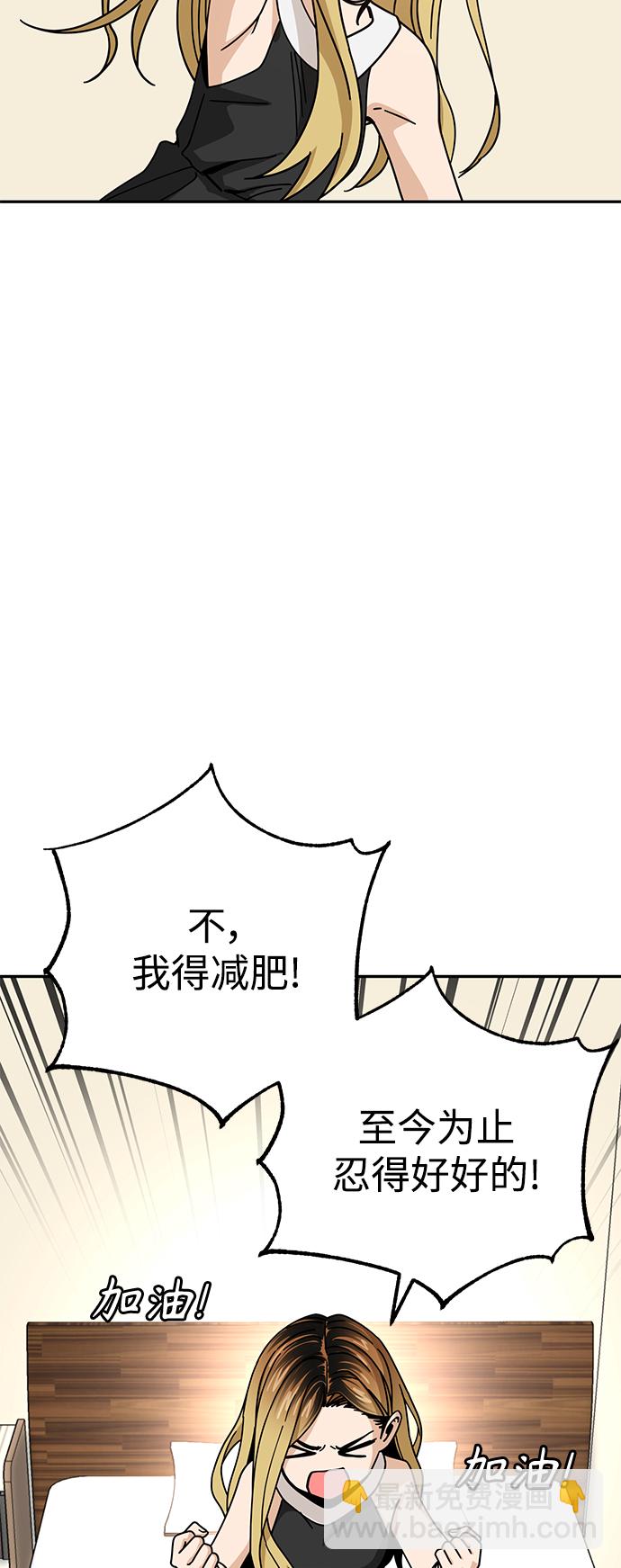 莫名成了天生一對 - [第23話] 搞點氛圍感罷了(2/2) - 3