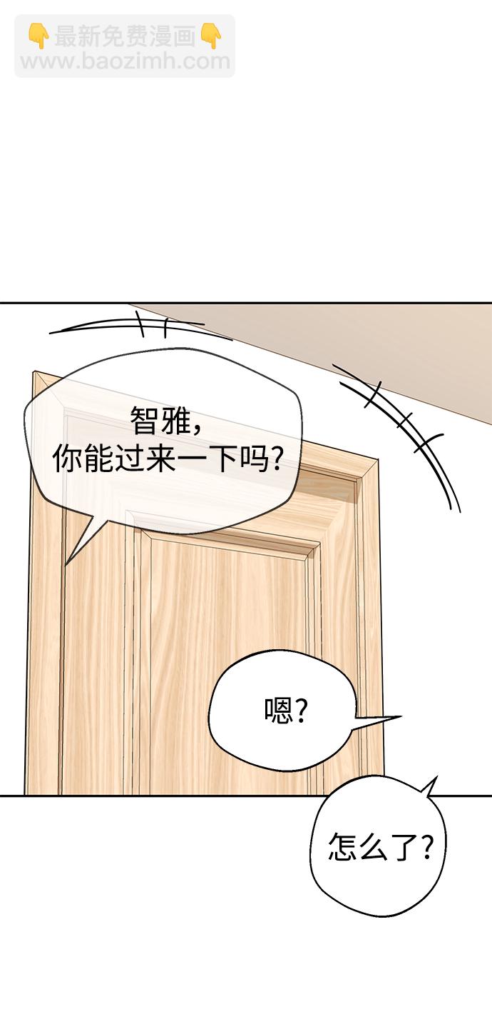 莫名成了天生一對 - [第23話] 搞點氛圍感罷了(2/2) - 6