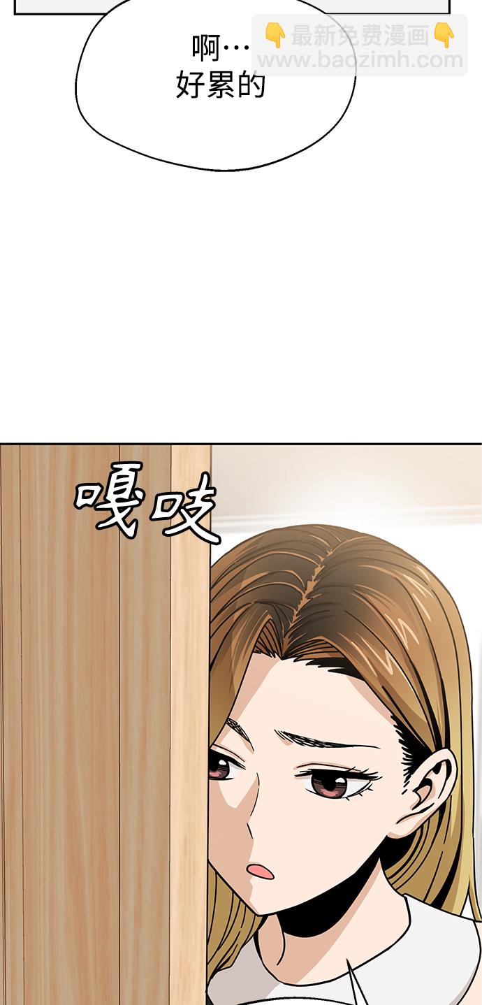 莫名成了天生一對 - [第23話] 搞點氛圍感罷了(2/2) - 1