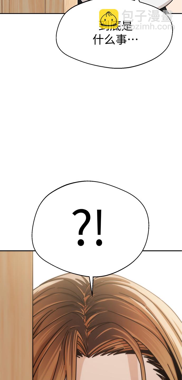 莫名成了天生一對 - [第23話] 搞點氛圍感罷了(2/2) - 2