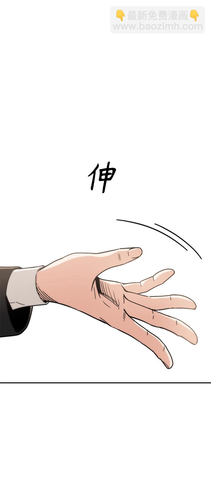 莫名成了天生一對 - [第23話] 搞點氛圍感罷了(2/2) - 4