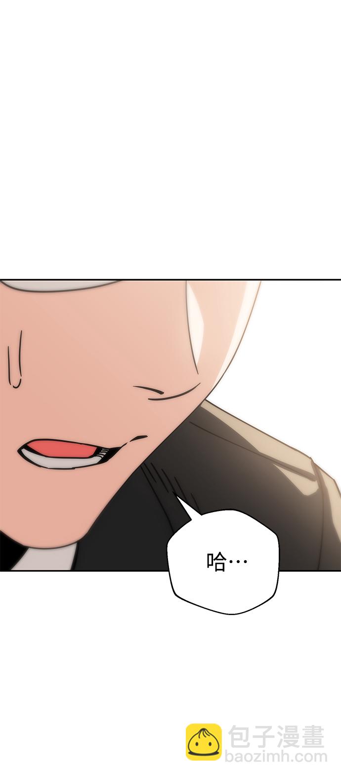 莫名成了天生一對 - [第23話] 搞點氛圍感罷了(2/2) - 5