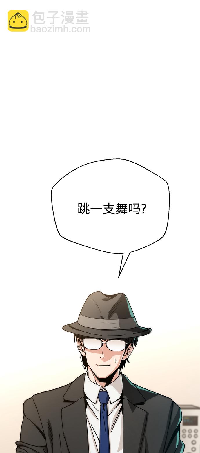 莫名成了天生一對 - [第23話] 搞點氛圍感罷了(2/2) - 6