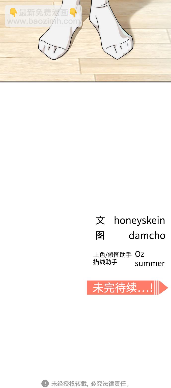 莫名成了天生一對 - [第23話] 搞點氛圍感罷了(2/2) - 1