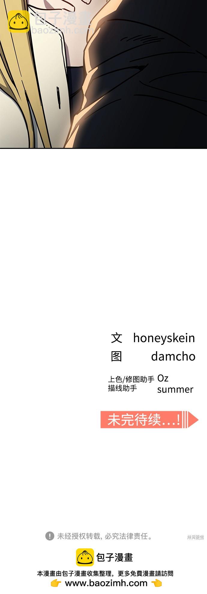 莫名成了天生一對 - 第24話(2/2) - 6