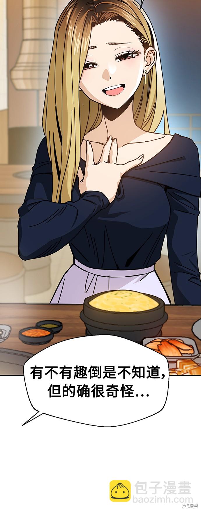 莫名成了天生一對 - 第24話(2/2) - 8