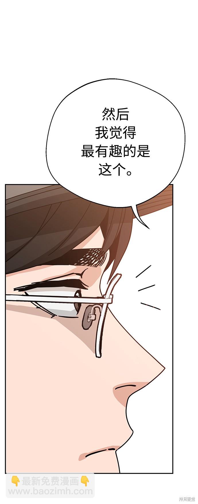 莫名成了天生一對 - 第24話(2/2) - 1