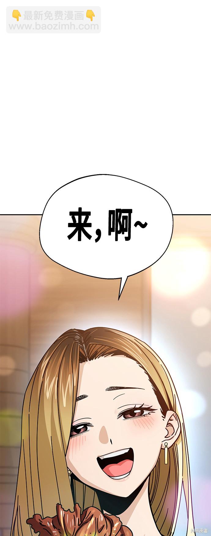 莫名成了天生一對 - 第24話(2/2) - 2