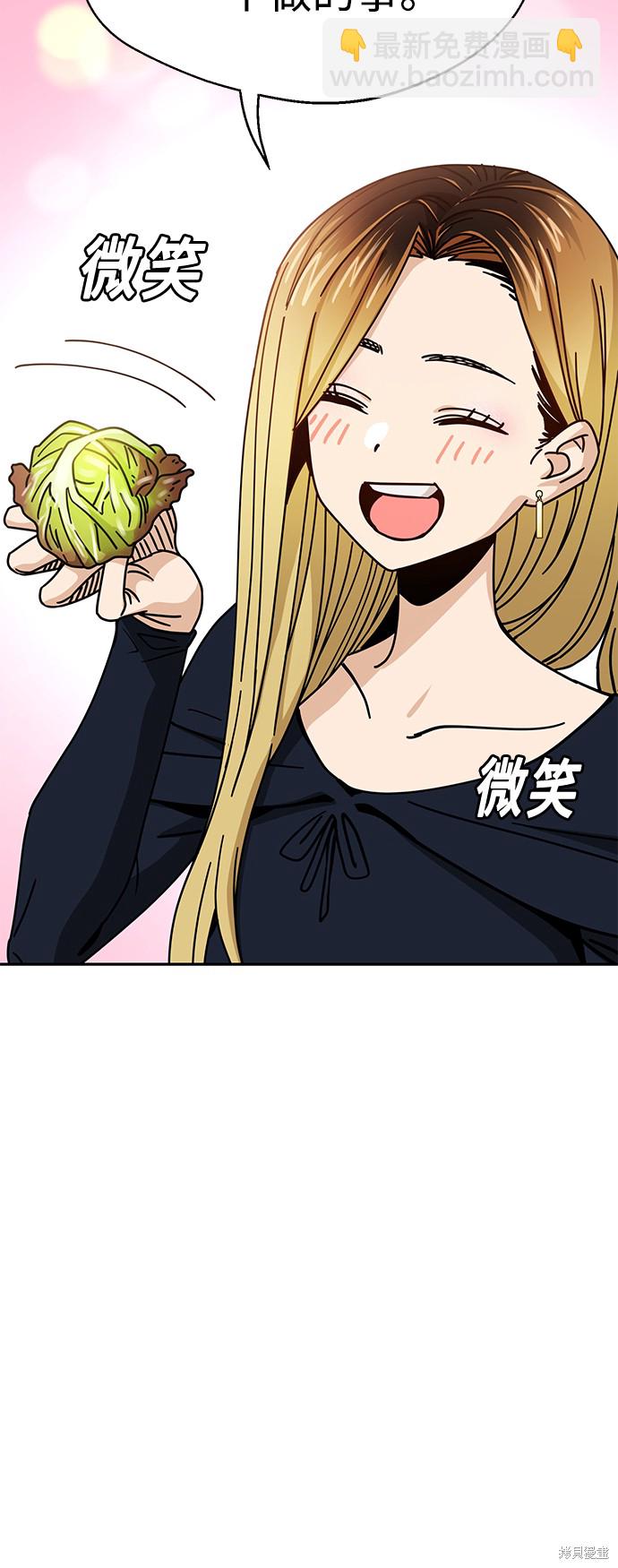 莫名成了天生一對 - 第24話(2/2) - 5