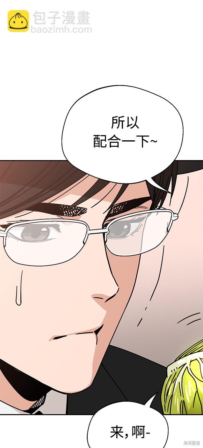 莫名成了天生一對 - 第24話(2/2) - 6