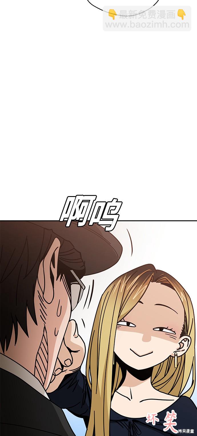 莫名成了天生一對 - 第24話(2/2) - 7