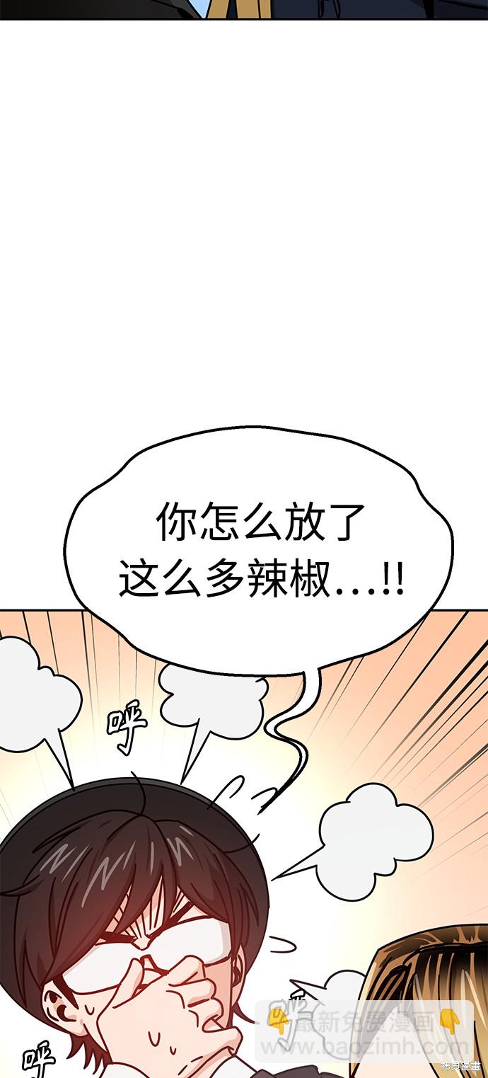 莫名成了天生一對 - 第24話(2/2) - 8