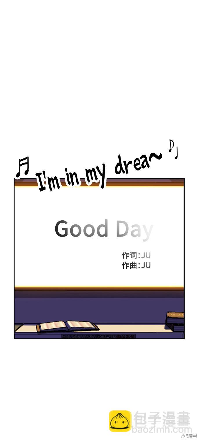 莫名成了天生一對 - 第24話(2/2) - 2